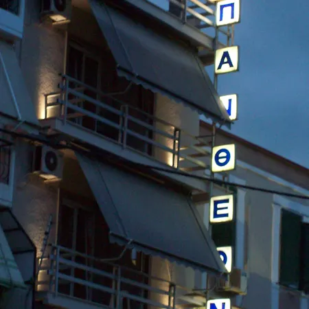 Pantheon Hotel Larissa